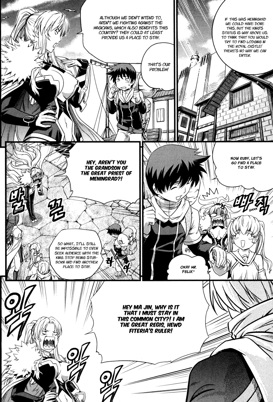 The Legend of Maian Chapter 25 - Page 16