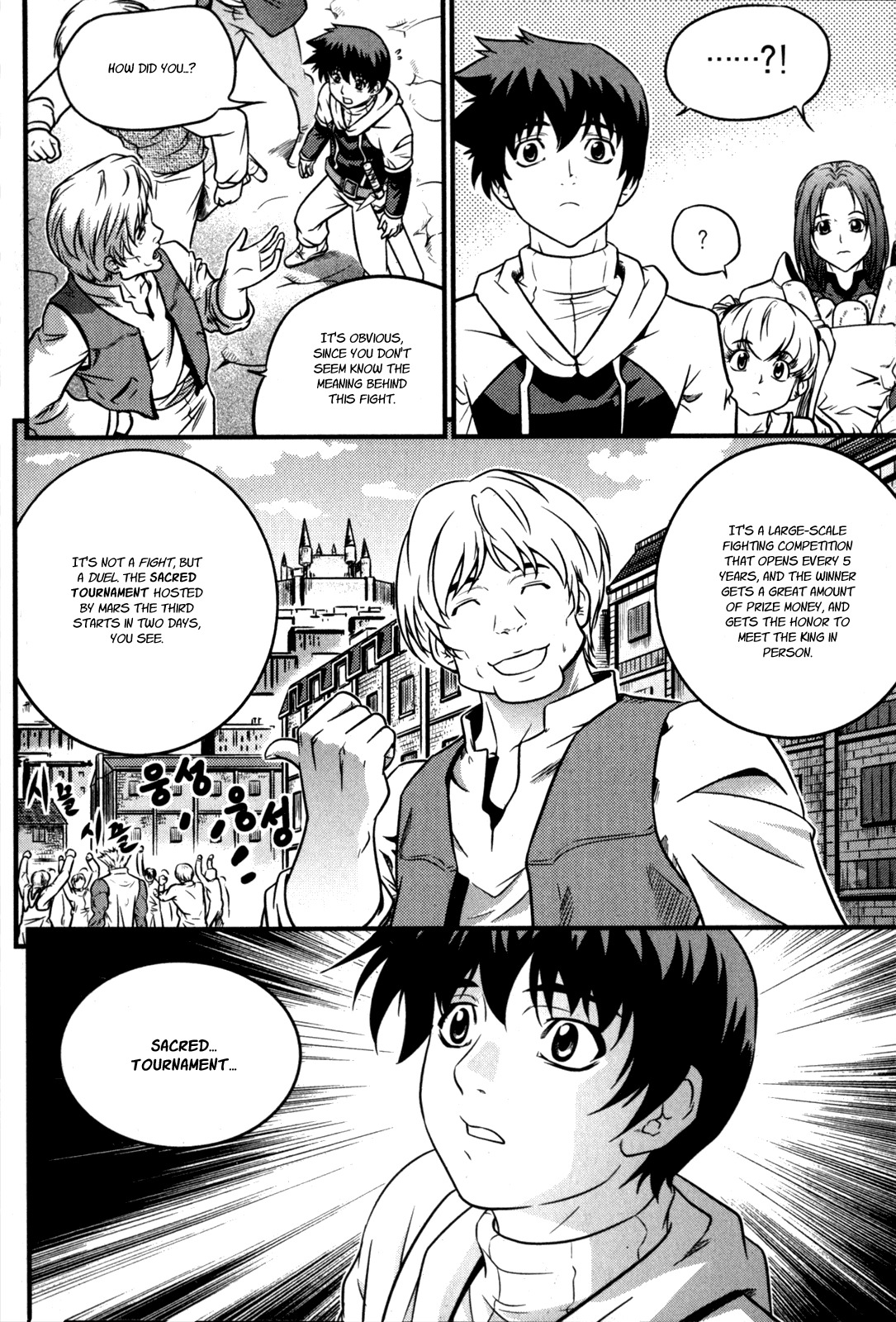 The Legend of Maian Chapter 27 - Page 18