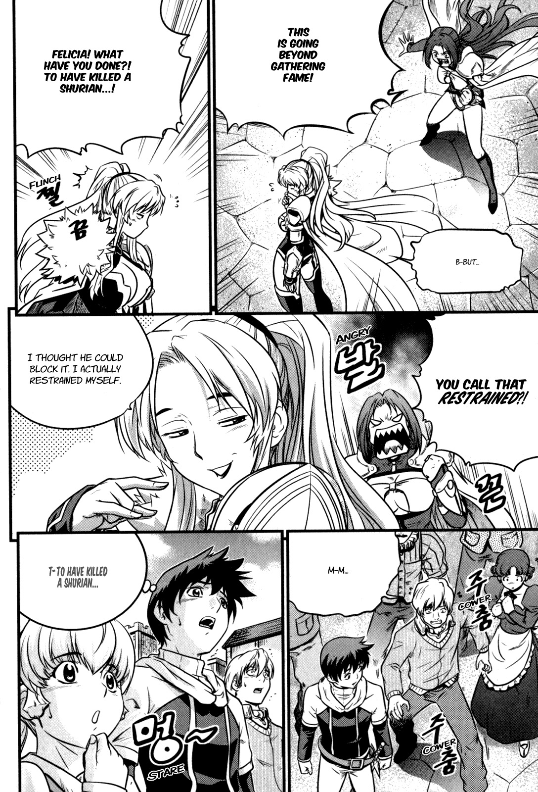 The Legend of Maian Chapter 29 - Page 12