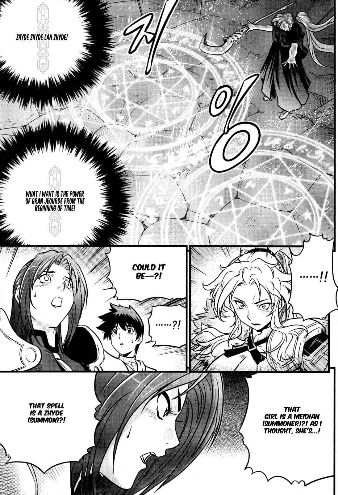 The Legend of Maian Chapter 29 - Page 21