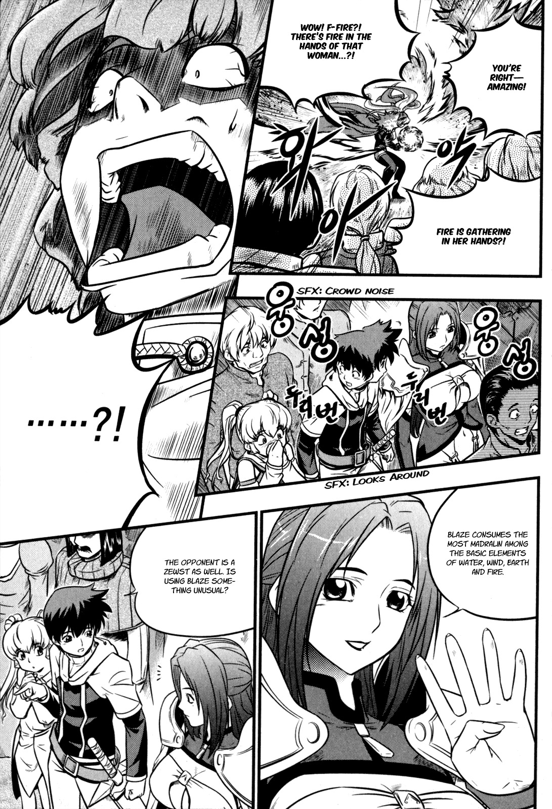 The Legend of Maian Chapter 29 - Page 8