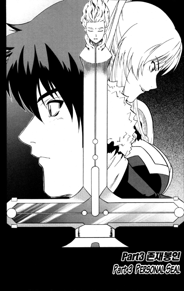 The Legend of Maian Chapter 3 - Page 1