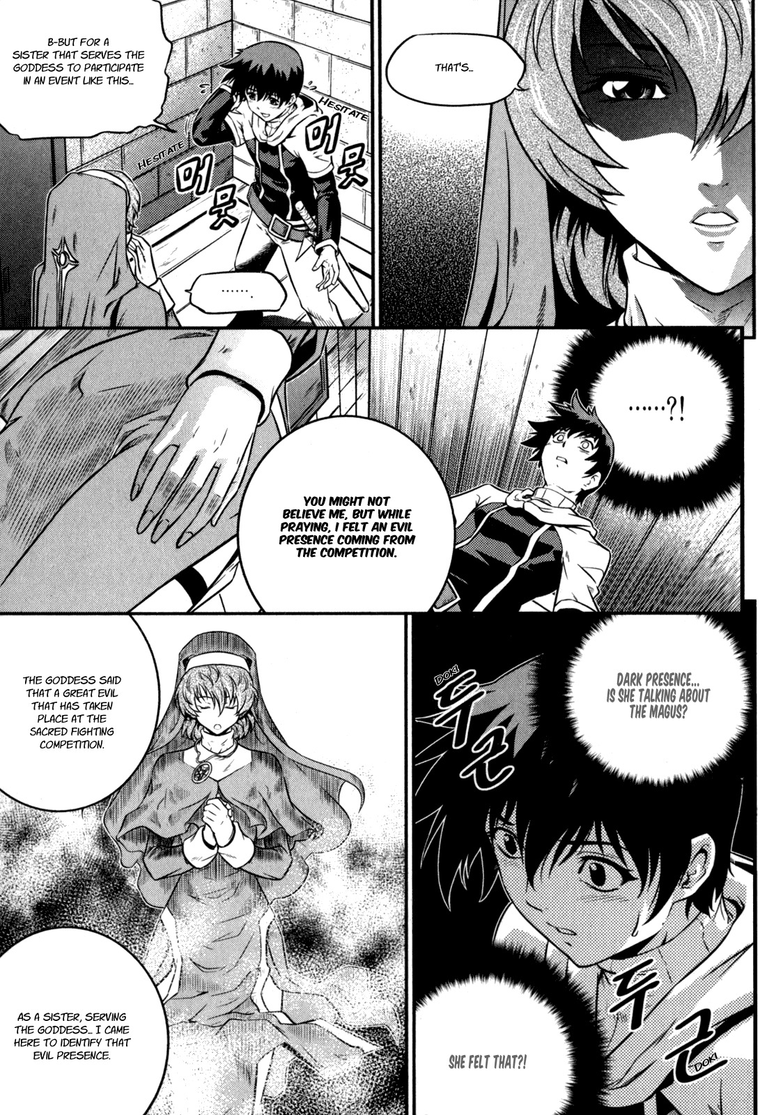 The Legend of Maian Chapter 33 - Page 15