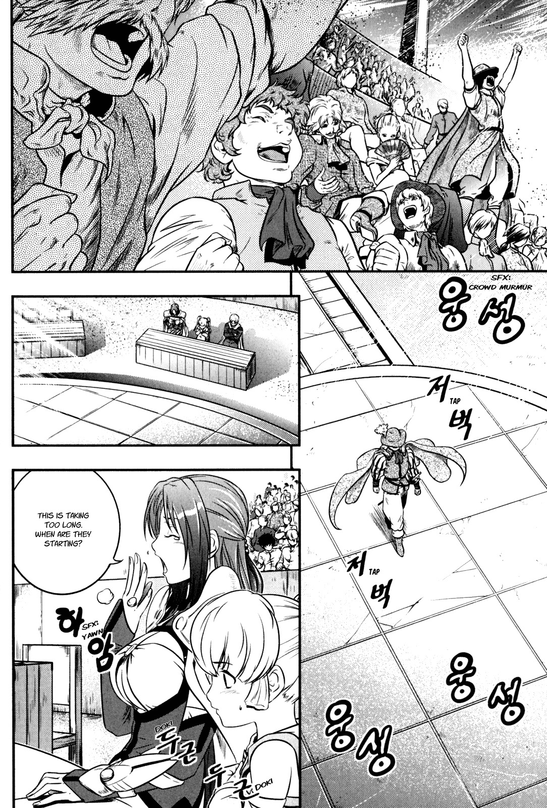 The Legend of Maian Chapter 33 - Page 18