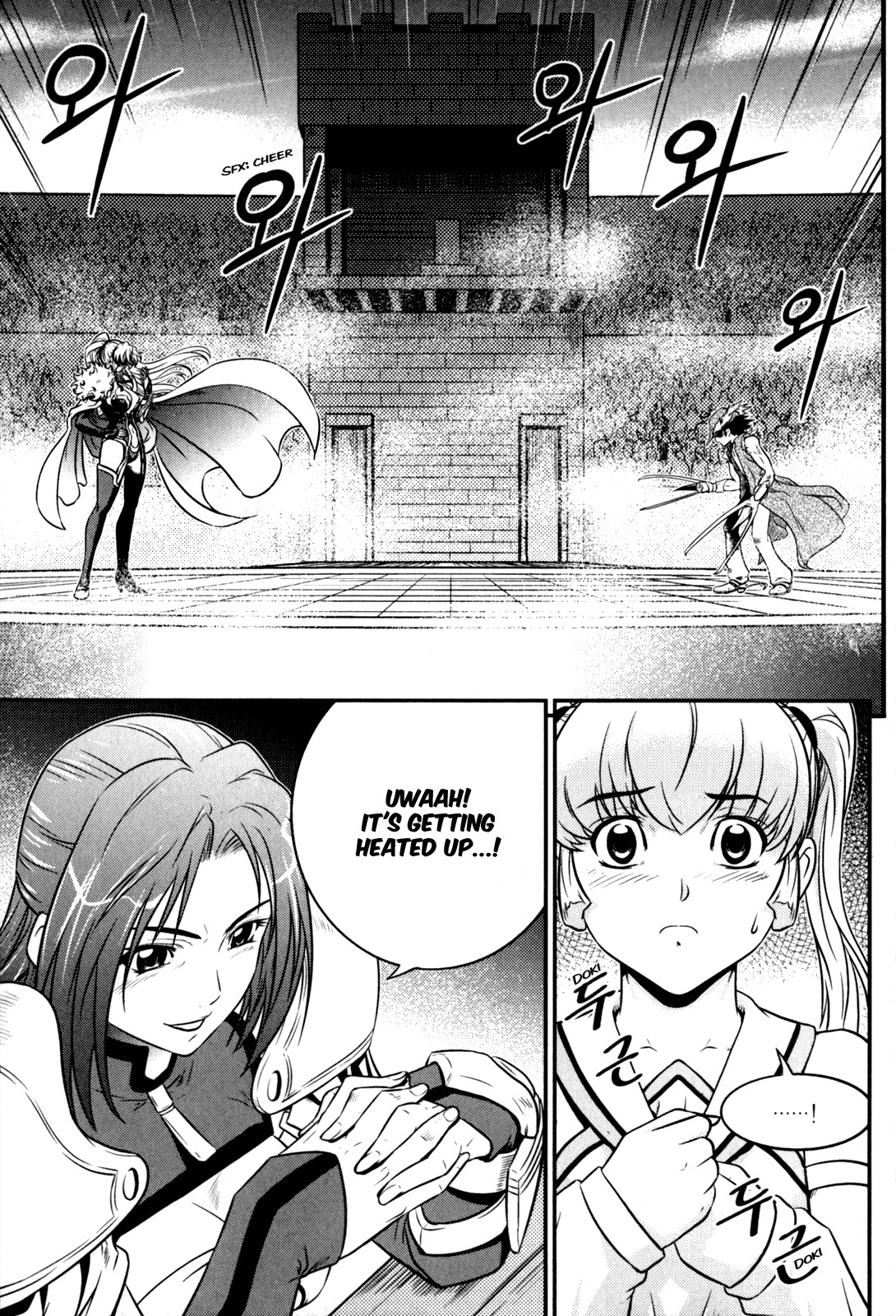 The Legend of Maian Chapter 33 - Page 23