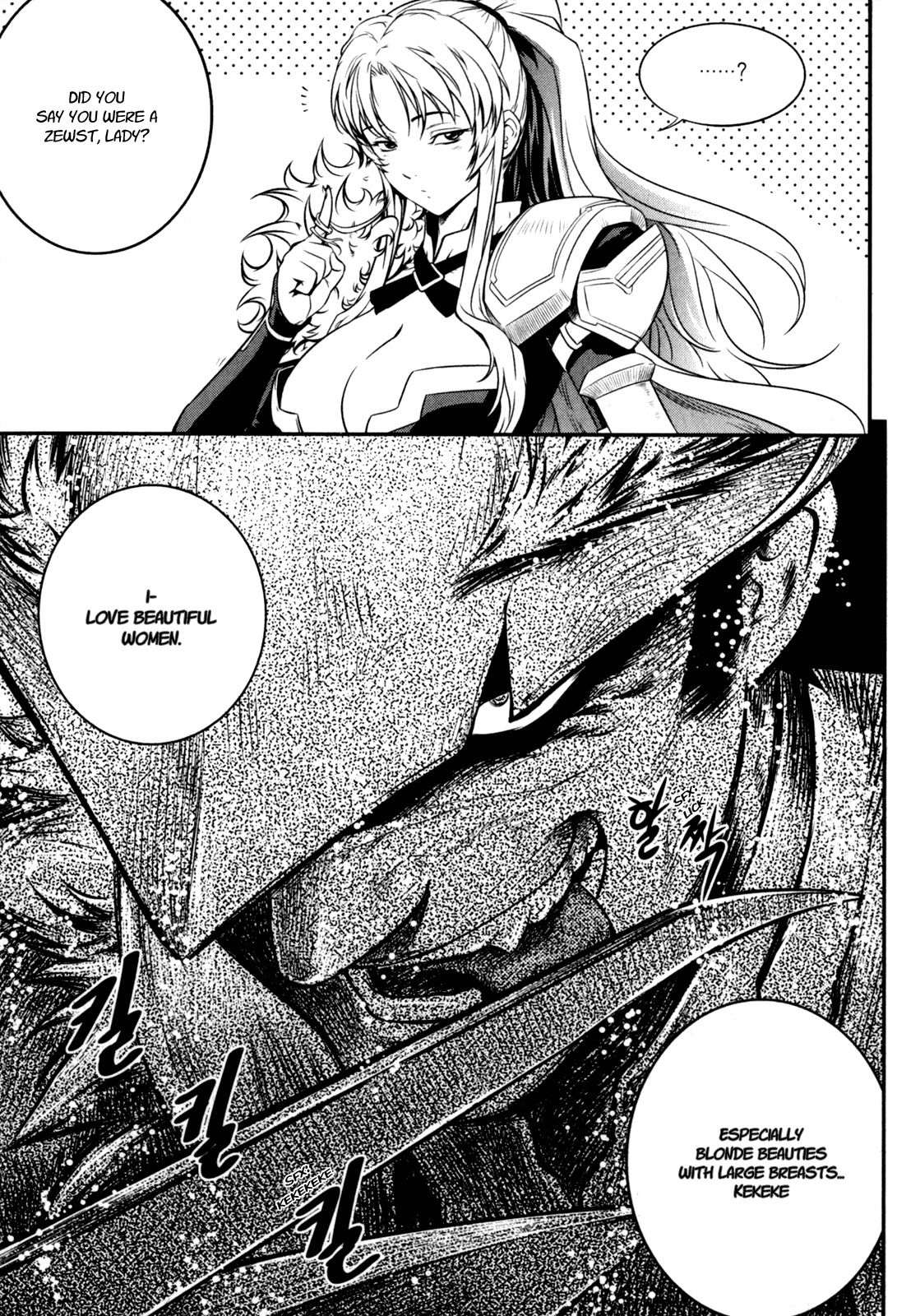 The Legend of Maian Chapter 34 - Page 4
