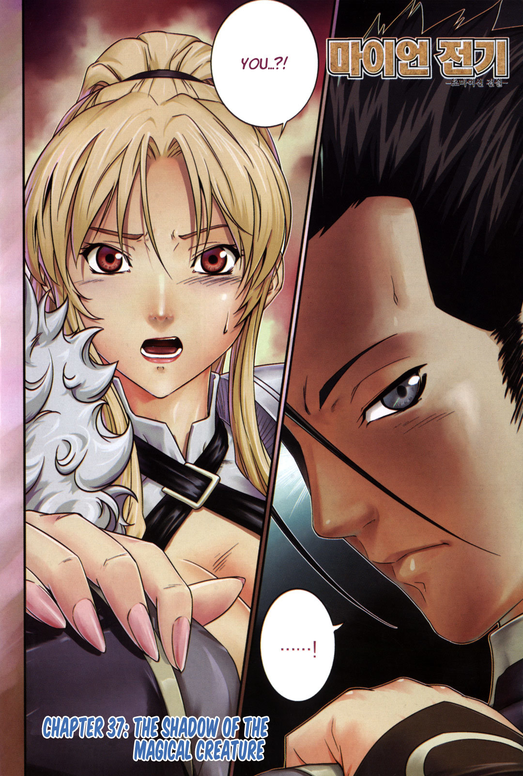 The Legend of Maian Chapter 37 - Page 1