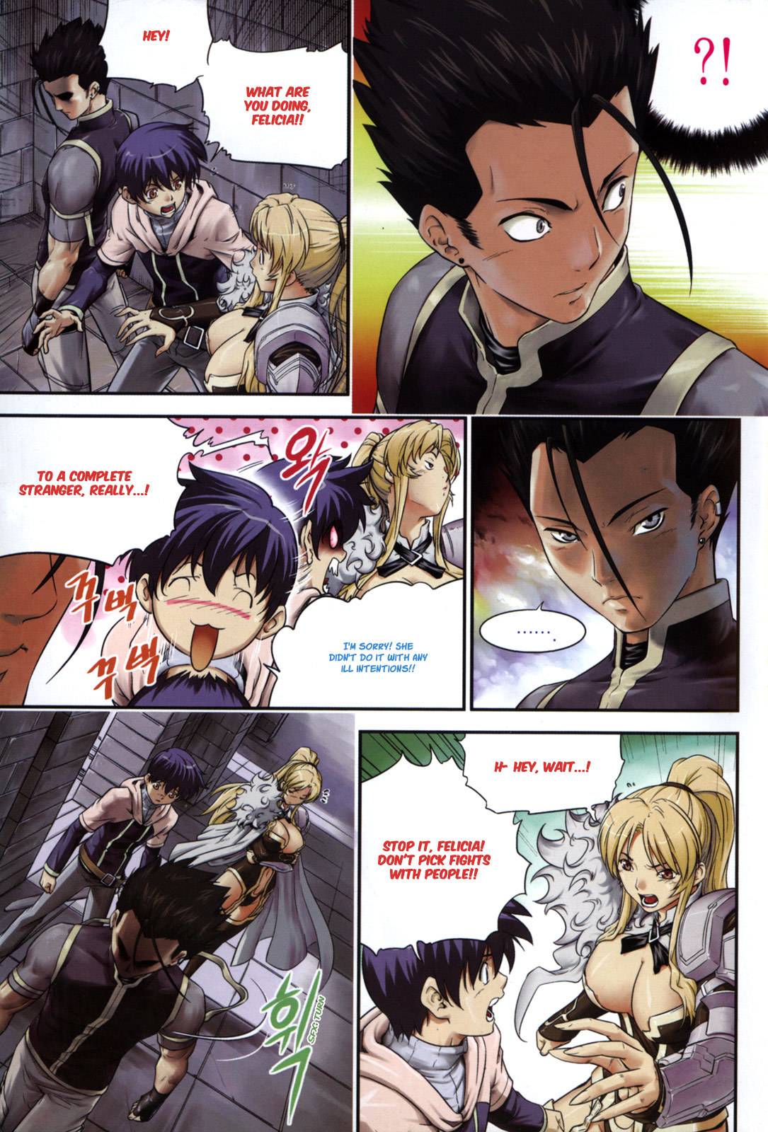 The Legend of Maian Chapter 37 - Page 2