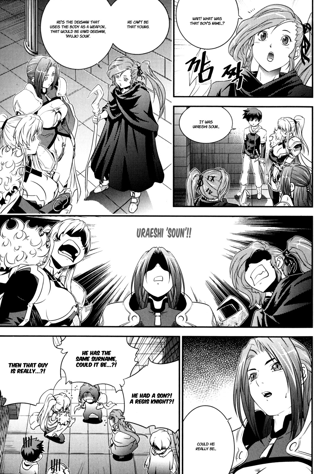 The Legend of Maian Chapter 37 - Page 4