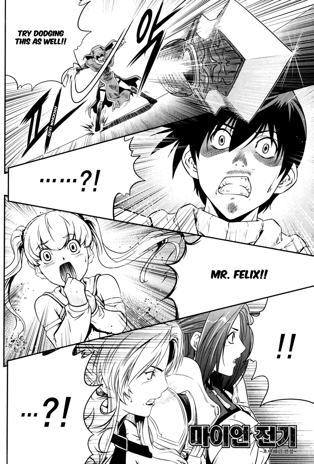 The Legend of Maian Chapter 39 - Page 1