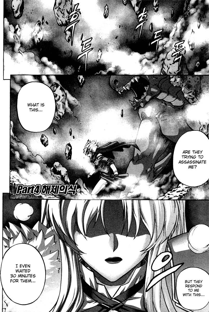 The Legend of Maian Chapter 4 - Page 2