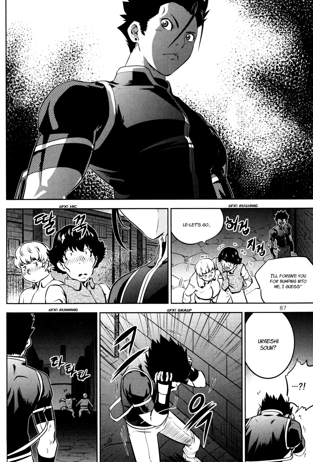 The Legend of Maian Chapter 43 - Page 40