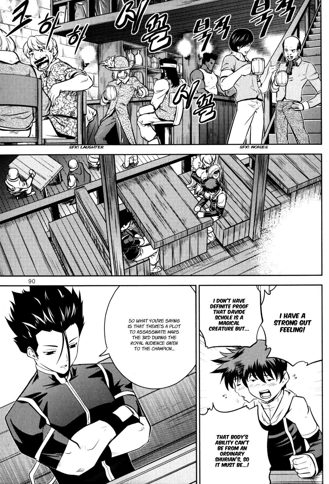 The Legend of Maian Chapter 44 - Page 2