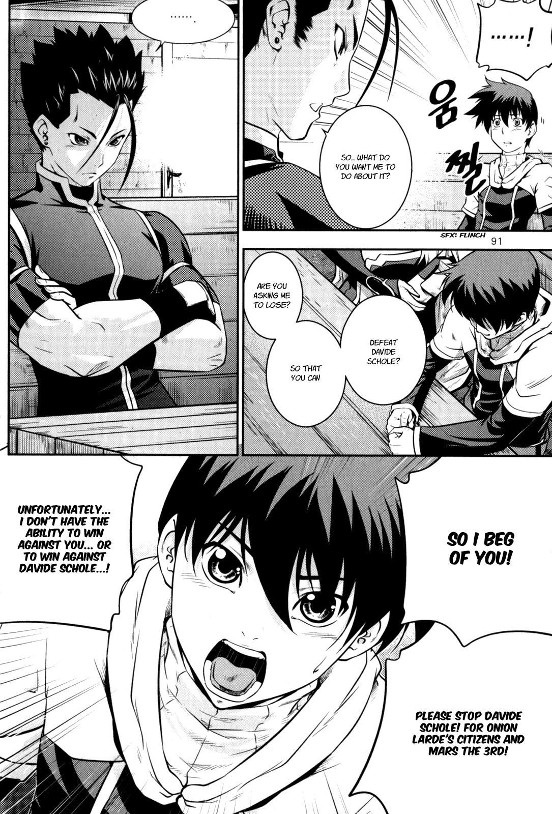 The Legend of Maian Chapter 44 - Page 3
