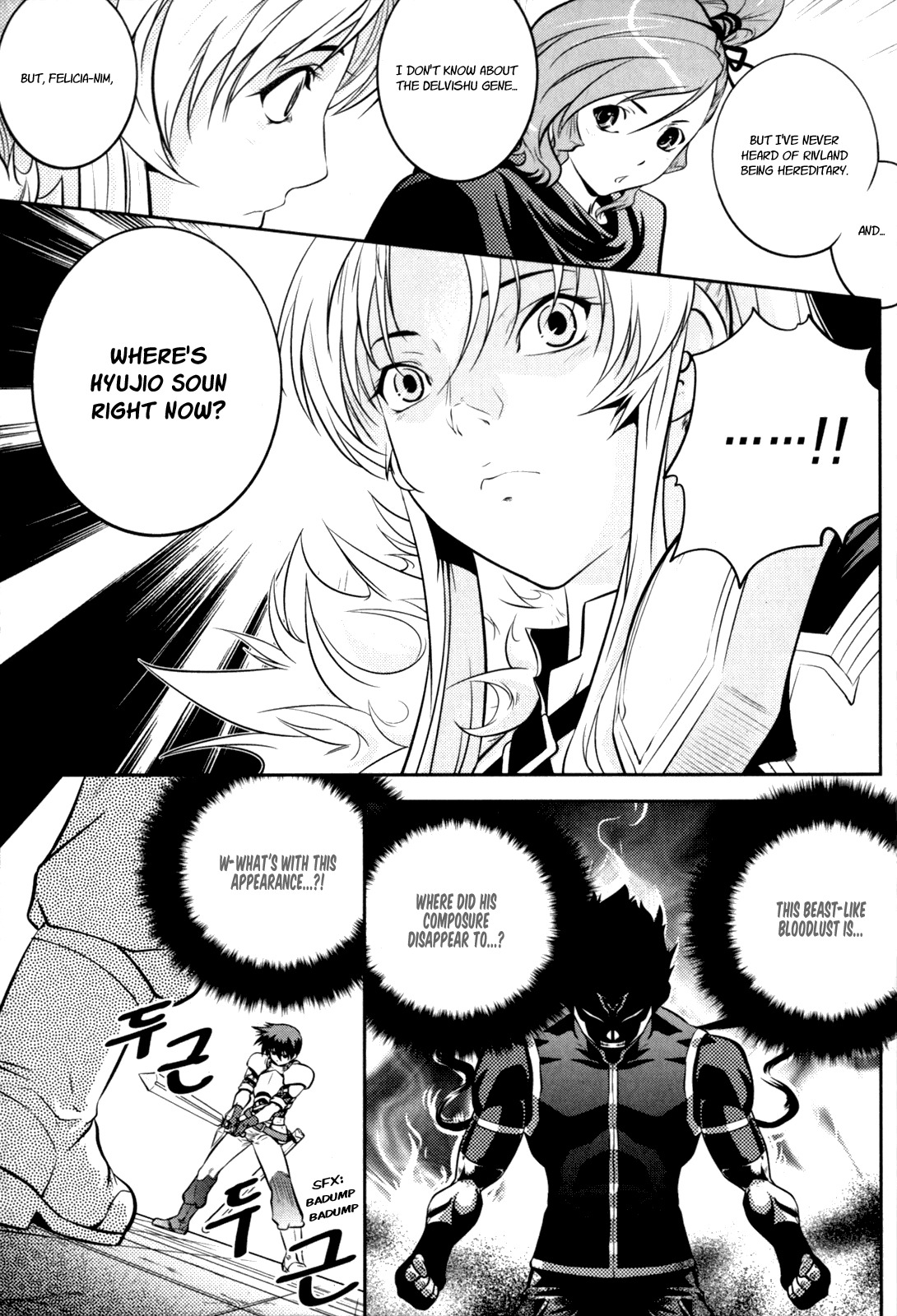 The Legend of Maian Chapter 45 - Page 26
