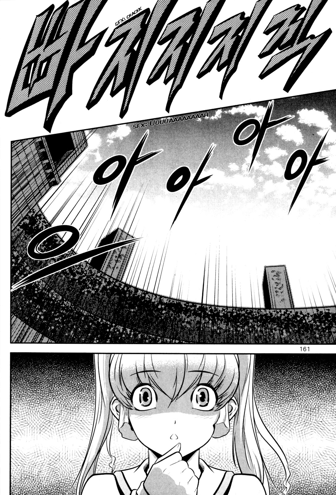 The Legend of Maian Chapter 45 - Page 31
