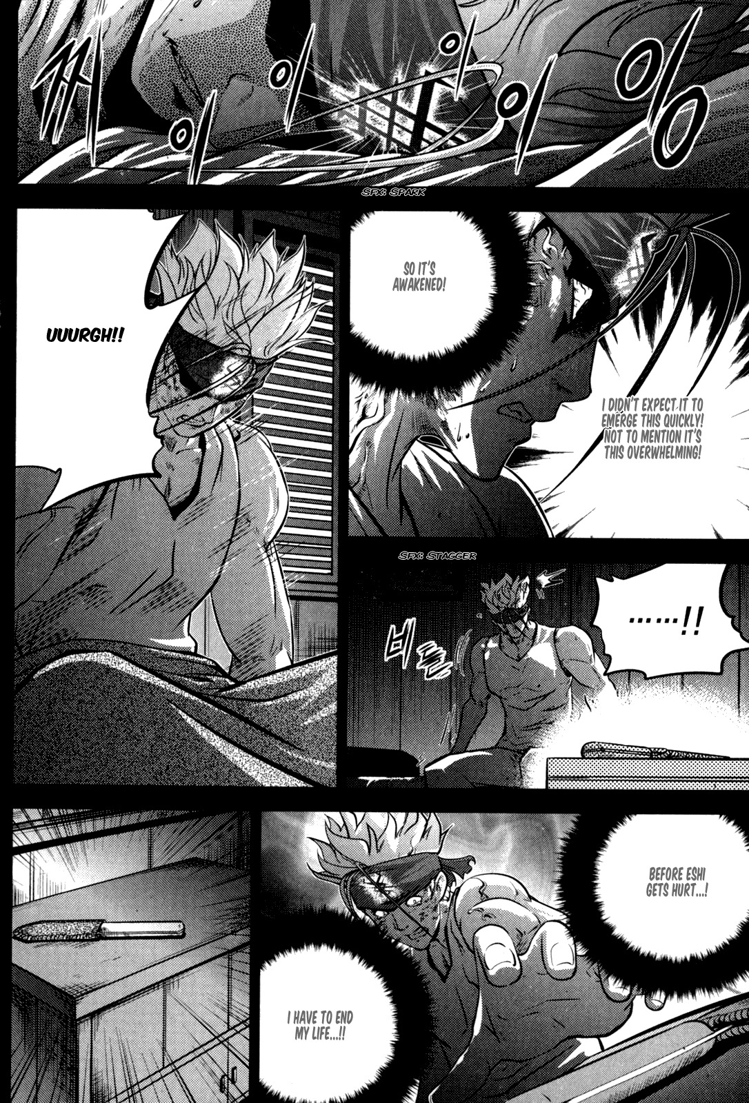 The Legend of Maian Chapter 46 - Page 46