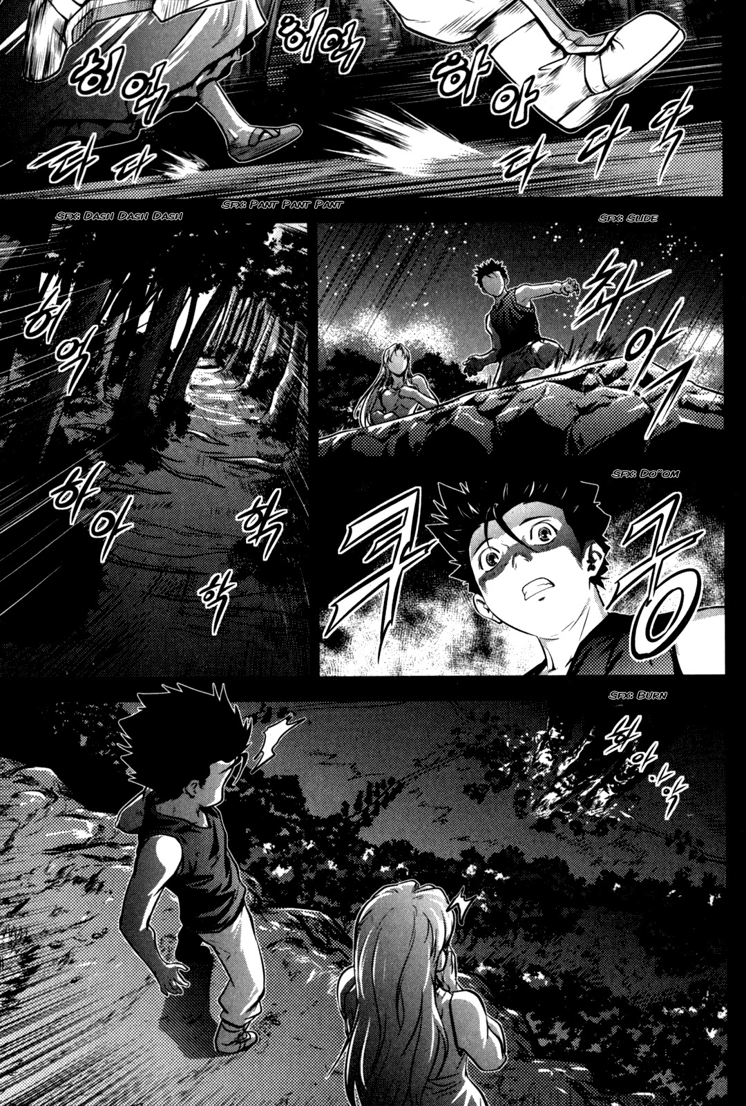 The Legend of Maian Chapter 47 - Page 18