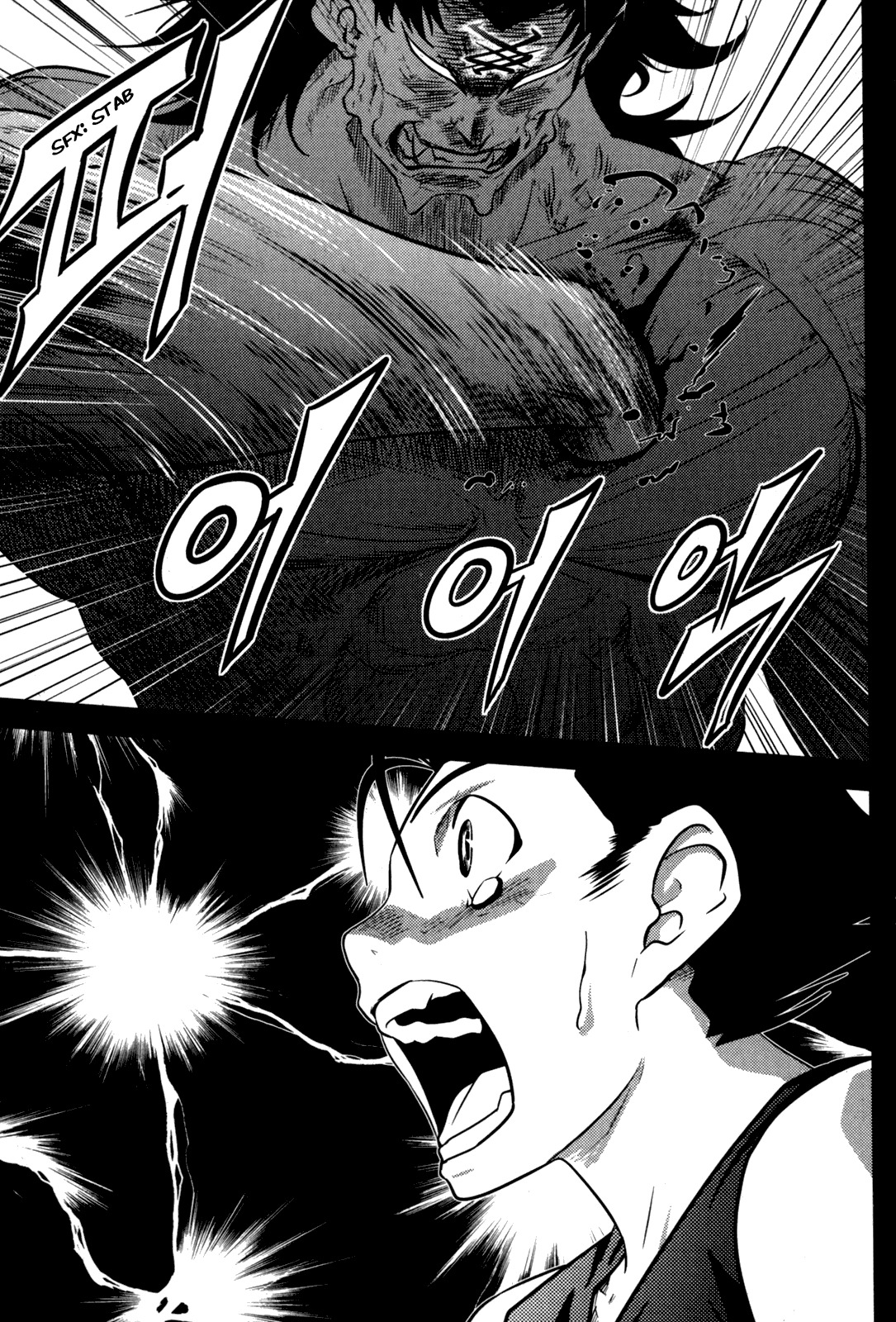 The Legend of Maian Chapter 47 - Page 38