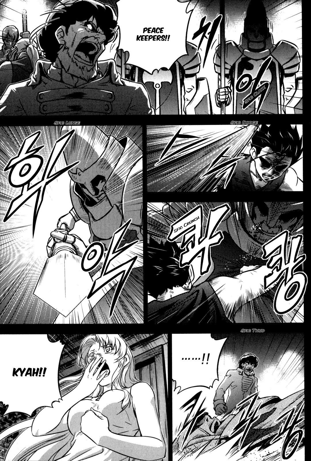 The Legend of Maian Chapter 49 - Page 18