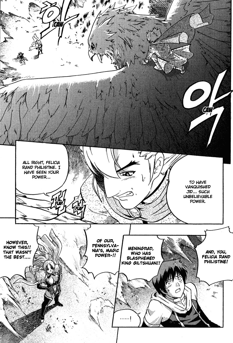 The Legend of Maian Chapter 5 - Page 19