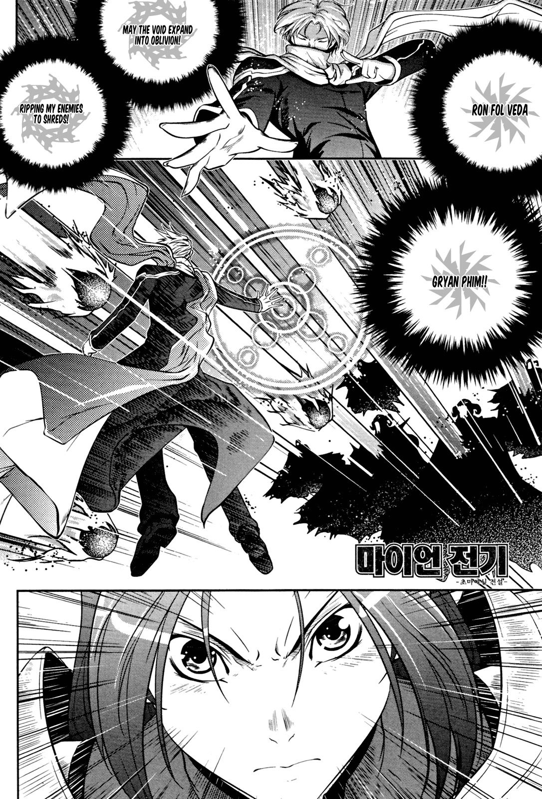 The Legend of Maian Chapter 53 - Page 1