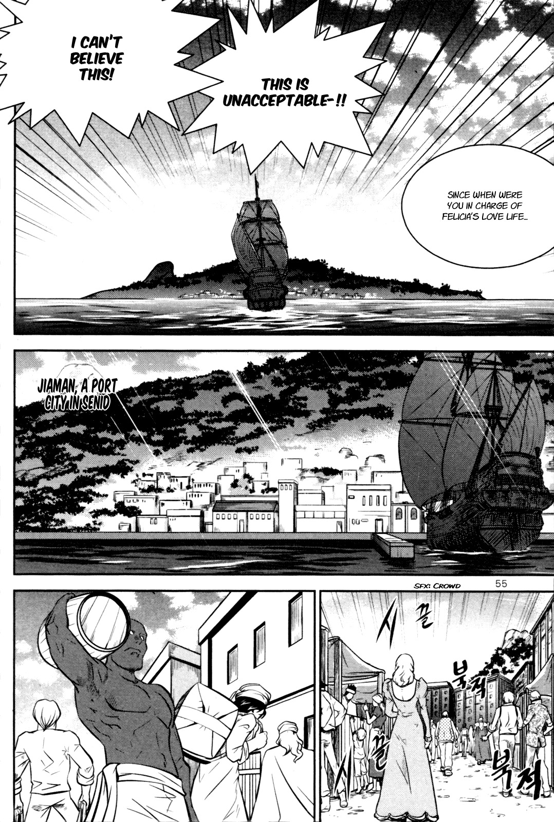 The Legend of Maian Chapter 55 - Page 8