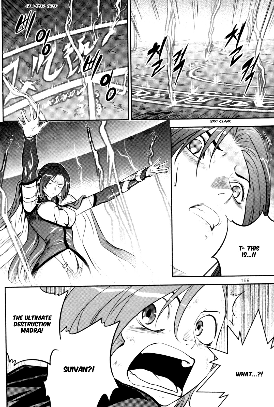 The Legend of Maian Chapter 57 - Page 35