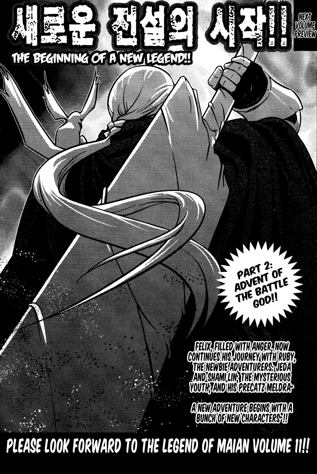 The Legend of Maian Chapter 57 - Page 44