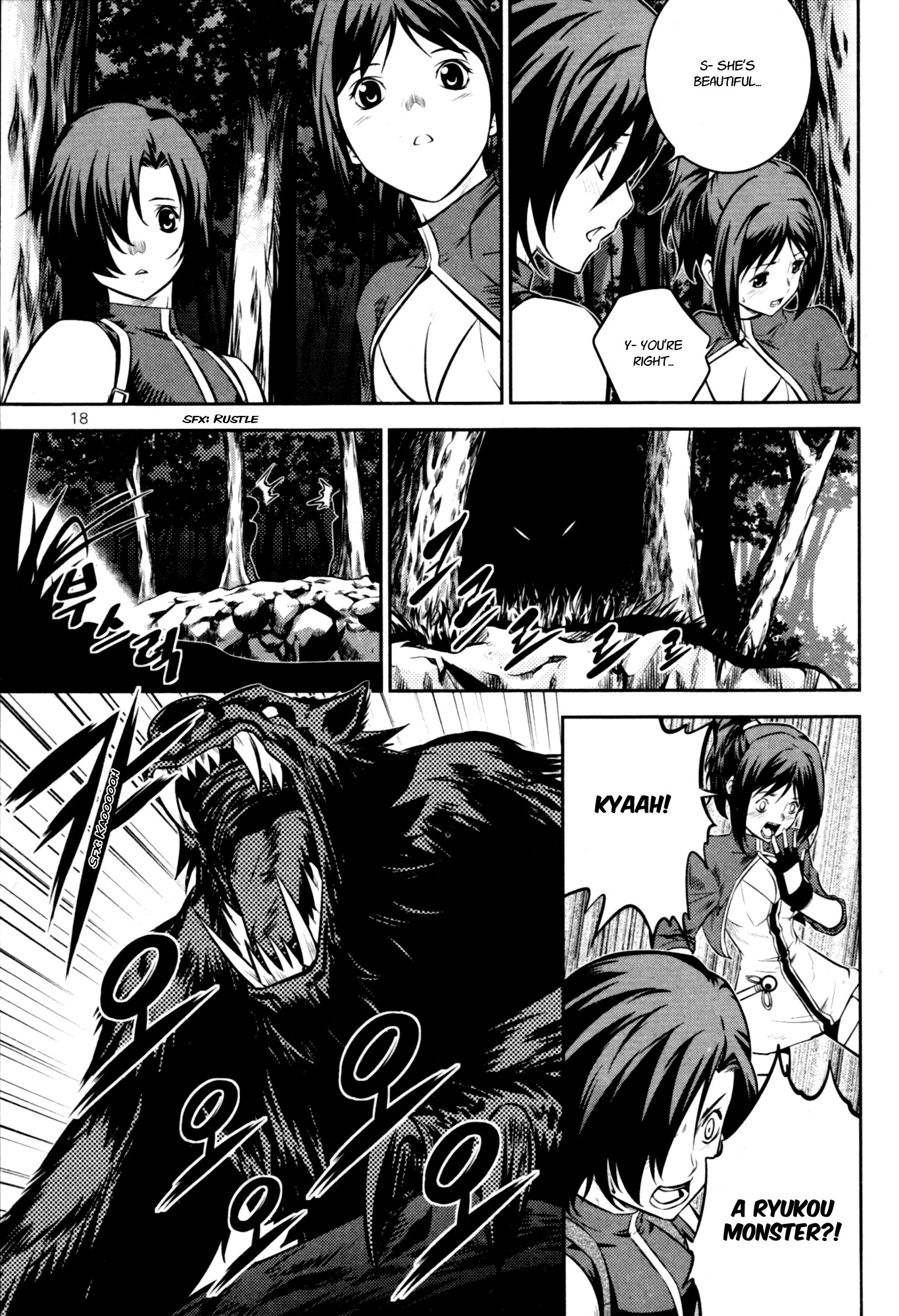 The Legend of Maian Chapter 58 - Page 19