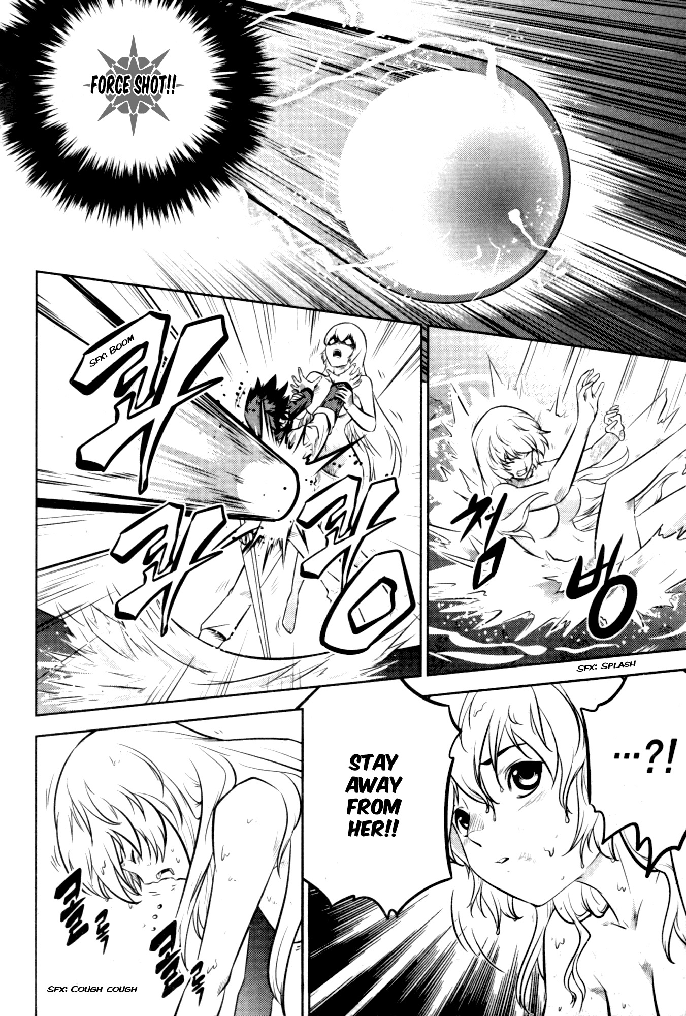 The Legend of Maian Chapter 58 - Page 27