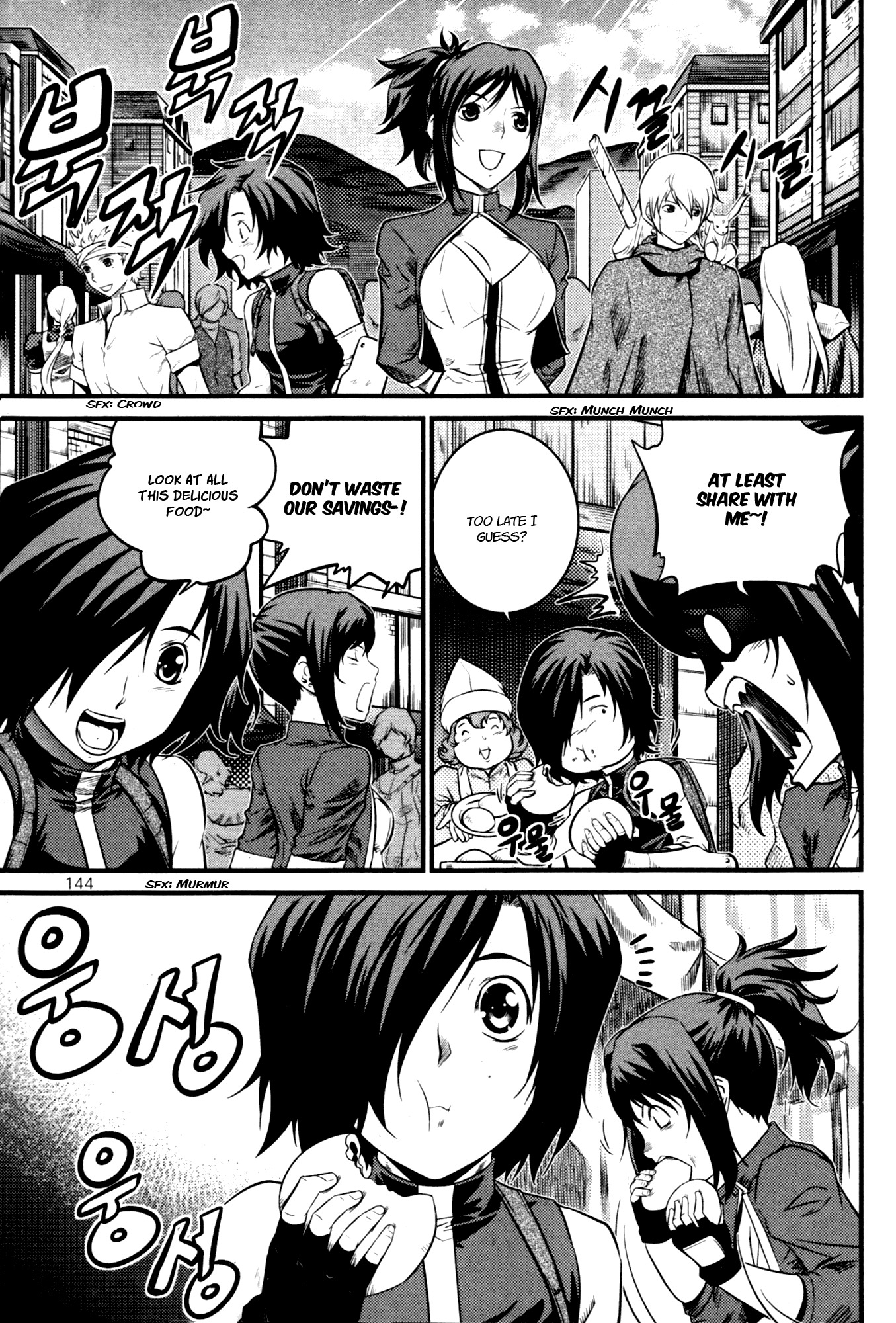 The Legend of Maian Chapter 62 - Page 2
