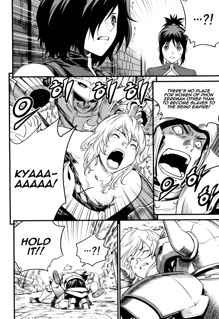 The Legend of Maian Chapter 64 - Page 23
