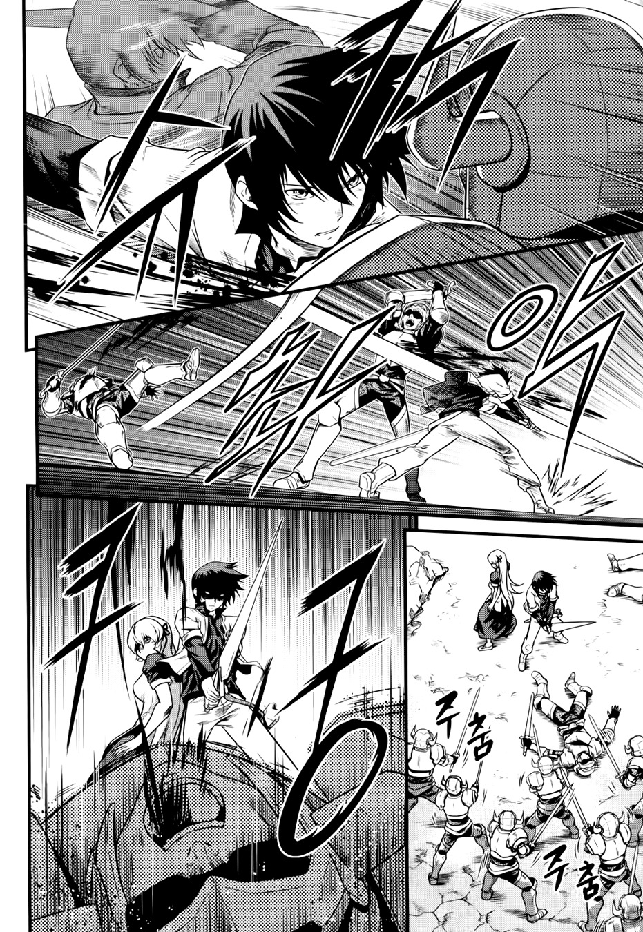 The Legend of Maian Chapter 64 - Page 37