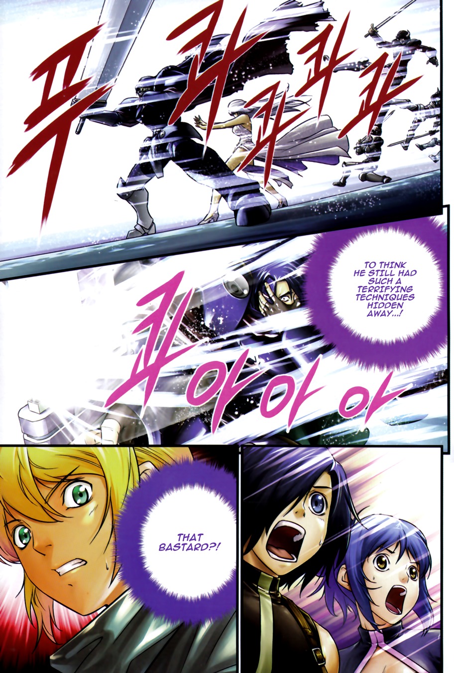 The Legend of Maian Chapter 66 - Page 5