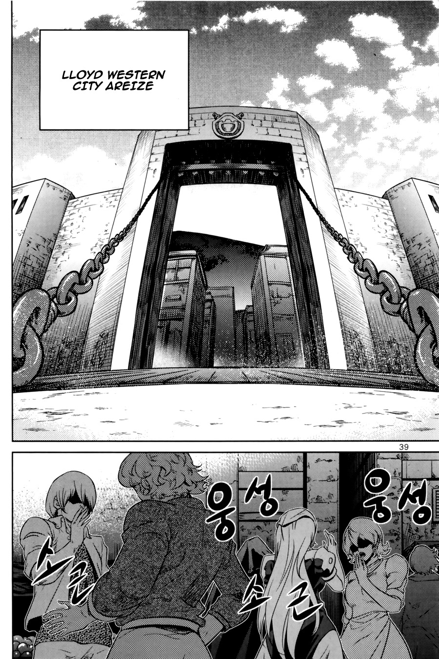 The Legend of Maian Chapter 67 - Page 40