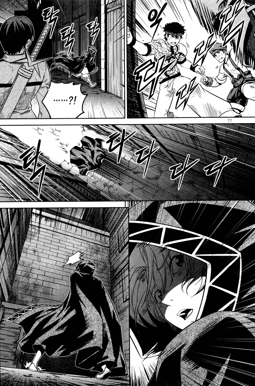 The Legend of Maian Chapter 68 - Page 34
