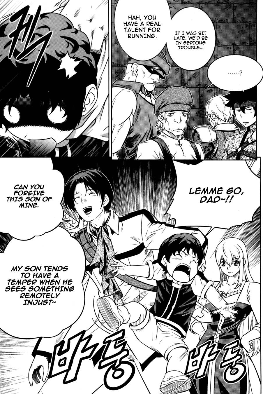 The Legend of Maian Chapter 68 - Page 39