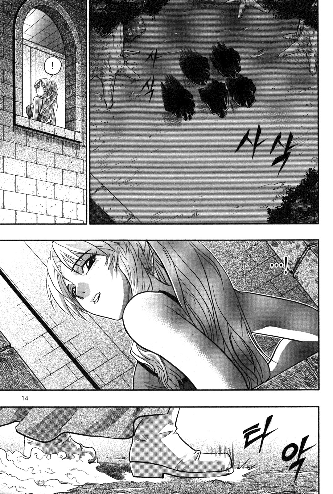 The Legend of Maian Chapter 7 - Page 14