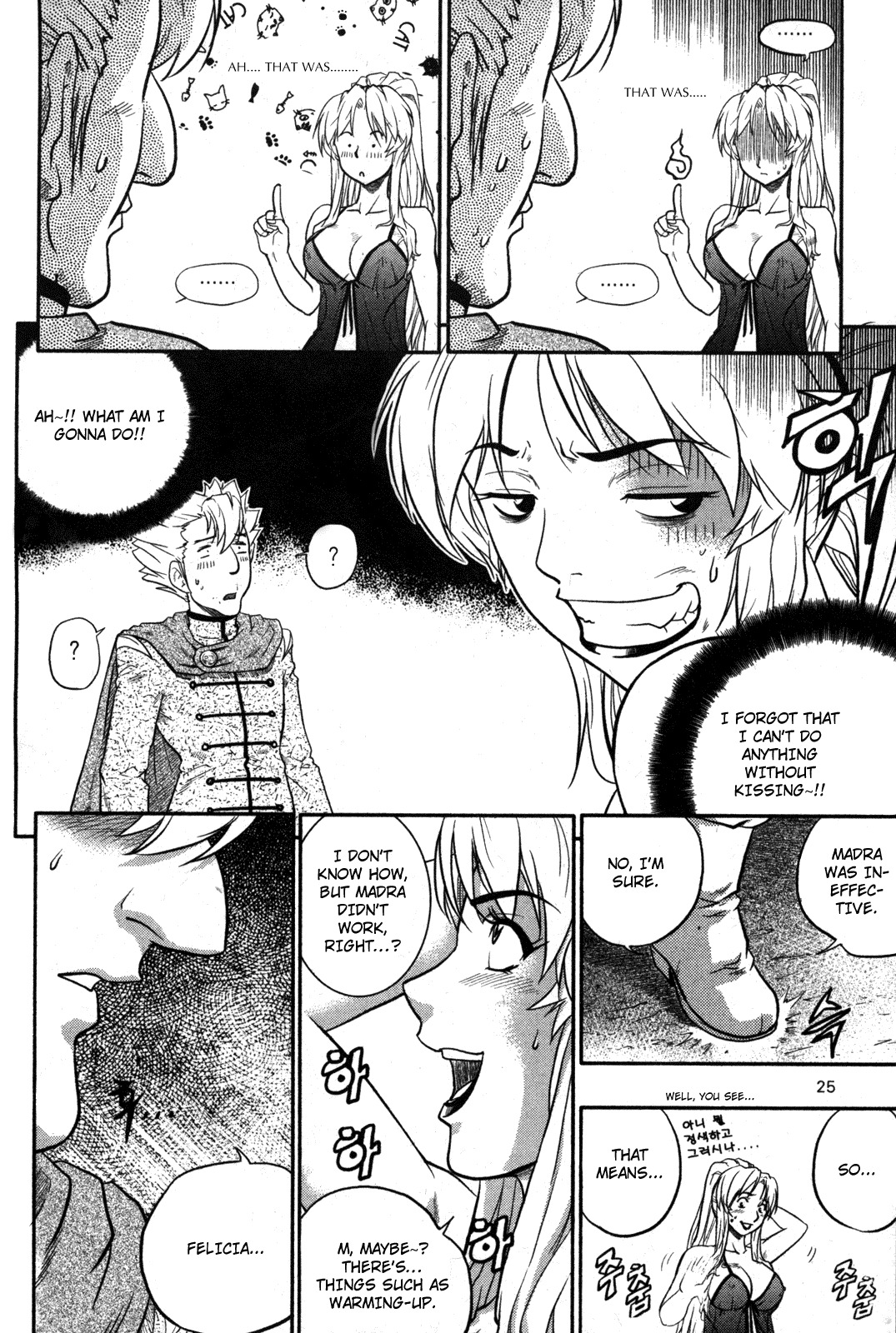 The Legend of Maian Chapter 7 - Page 25