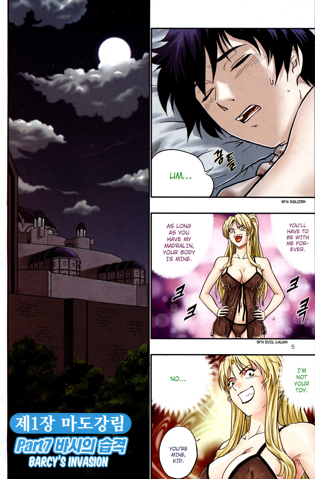 The Legend of Maian Chapter 7 - Page 6