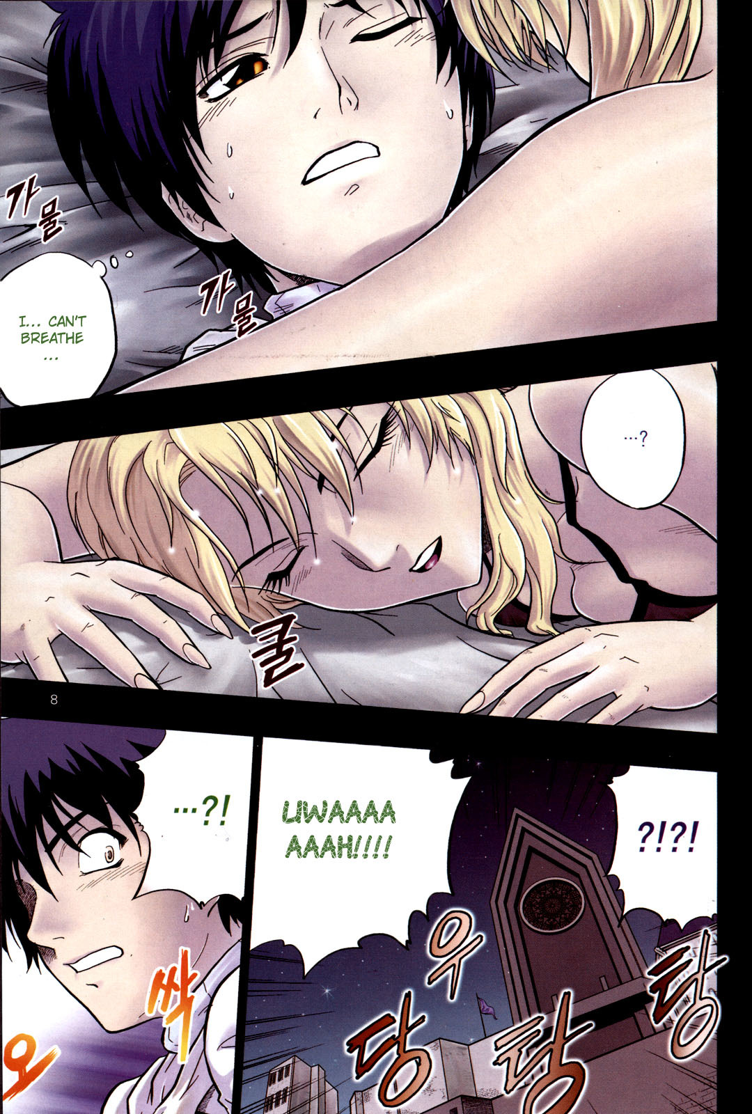 The Legend of Maian Chapter 7 - Page 8