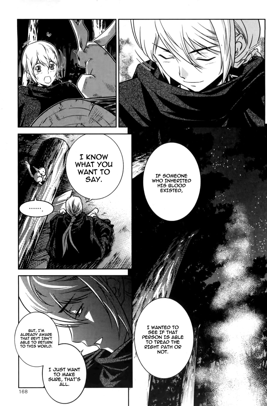 The Legend of Maian Chapter 70 - Page 41
