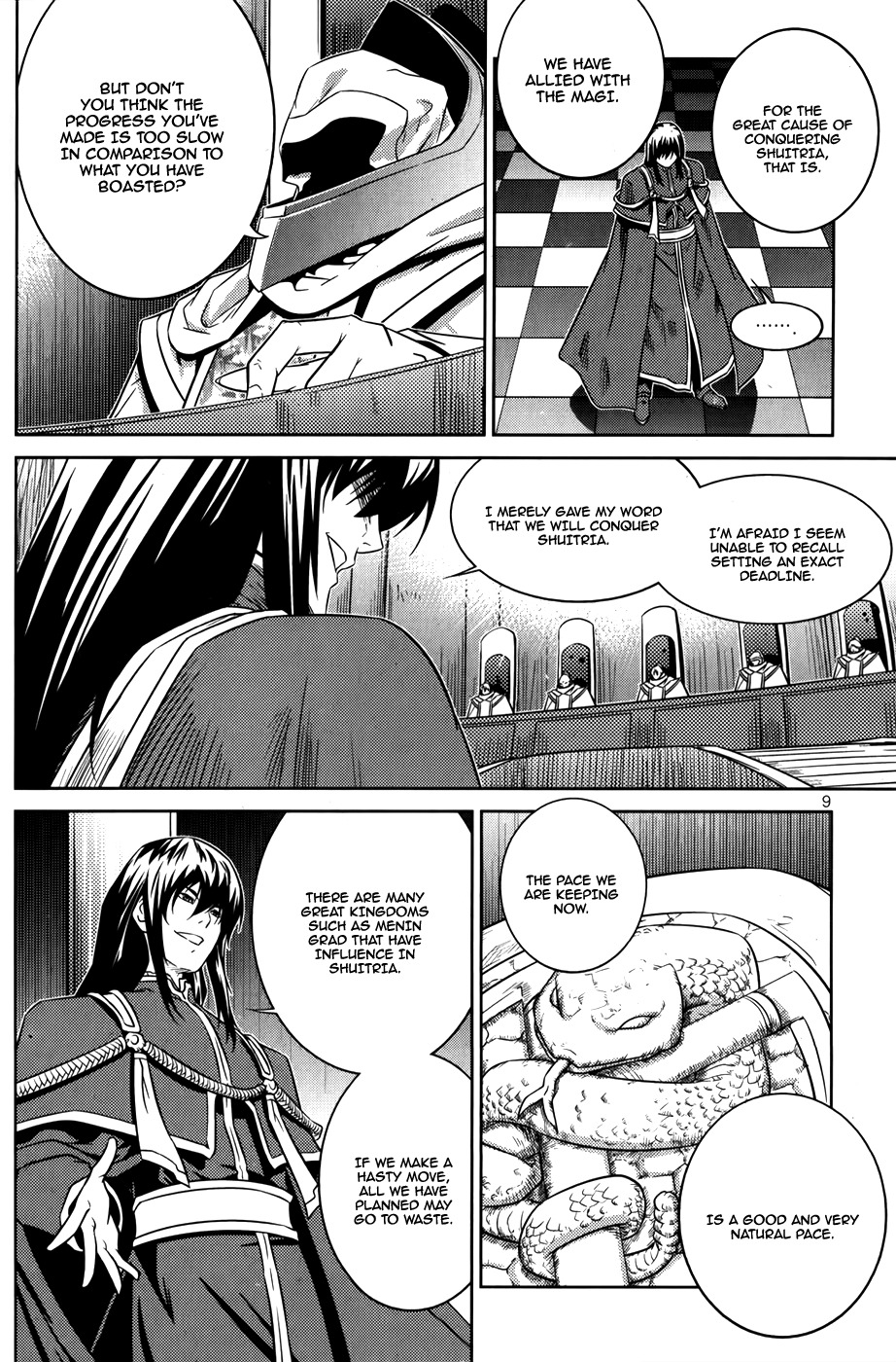 The Legend of Maian Chapter 71 - Page 12