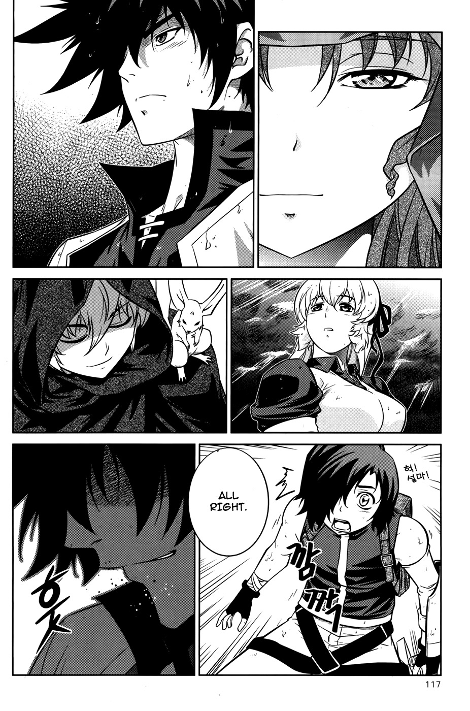 The Legend of Maian Chapter 73 - Page 29