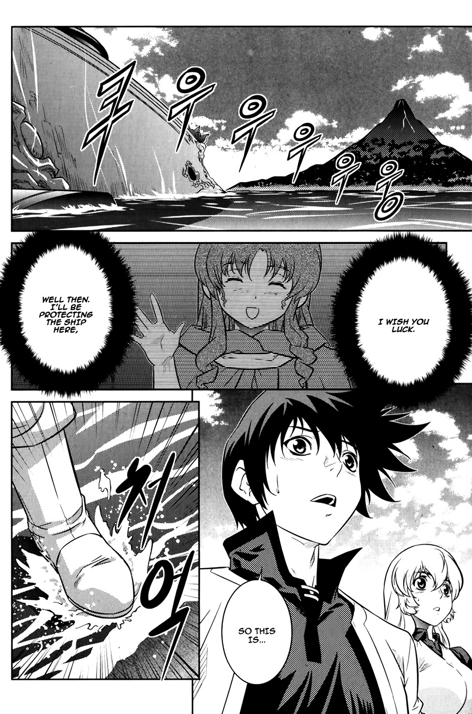 The Legend of Maian Chapter 74 - Page 13