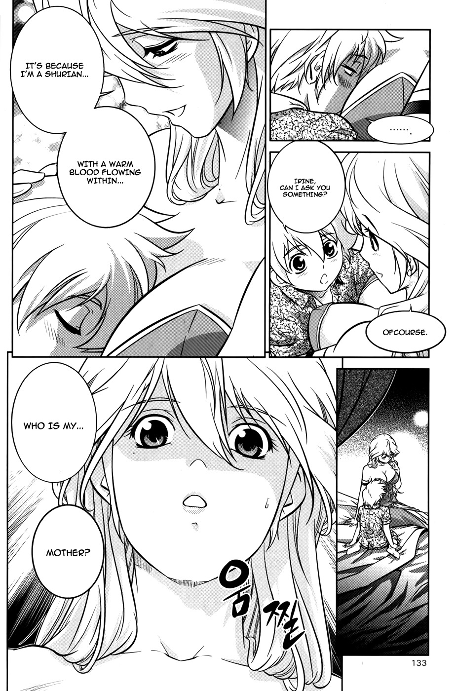 The Legend of Maian Chapter 74 - Page 5