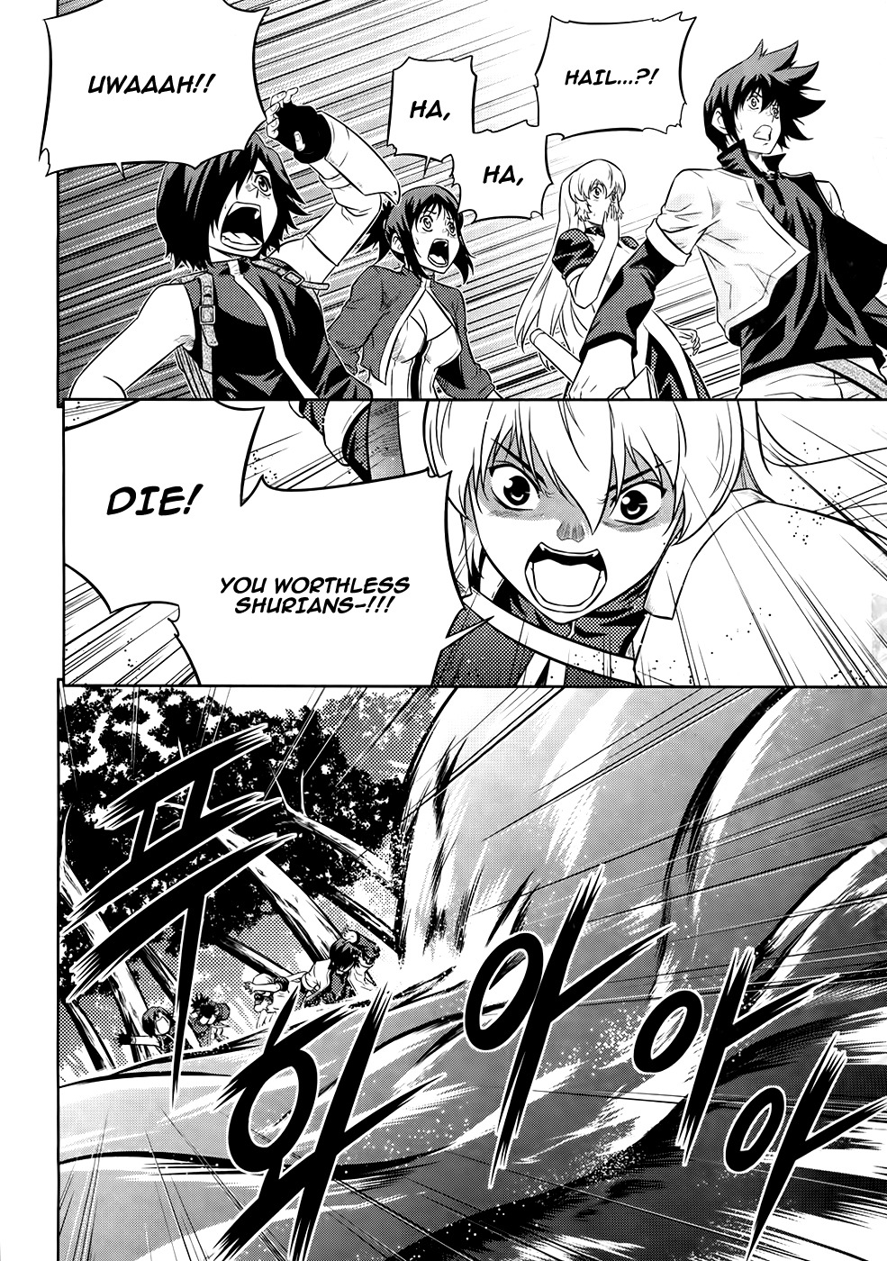The Legend of Maian Chapter 75 - Page 14