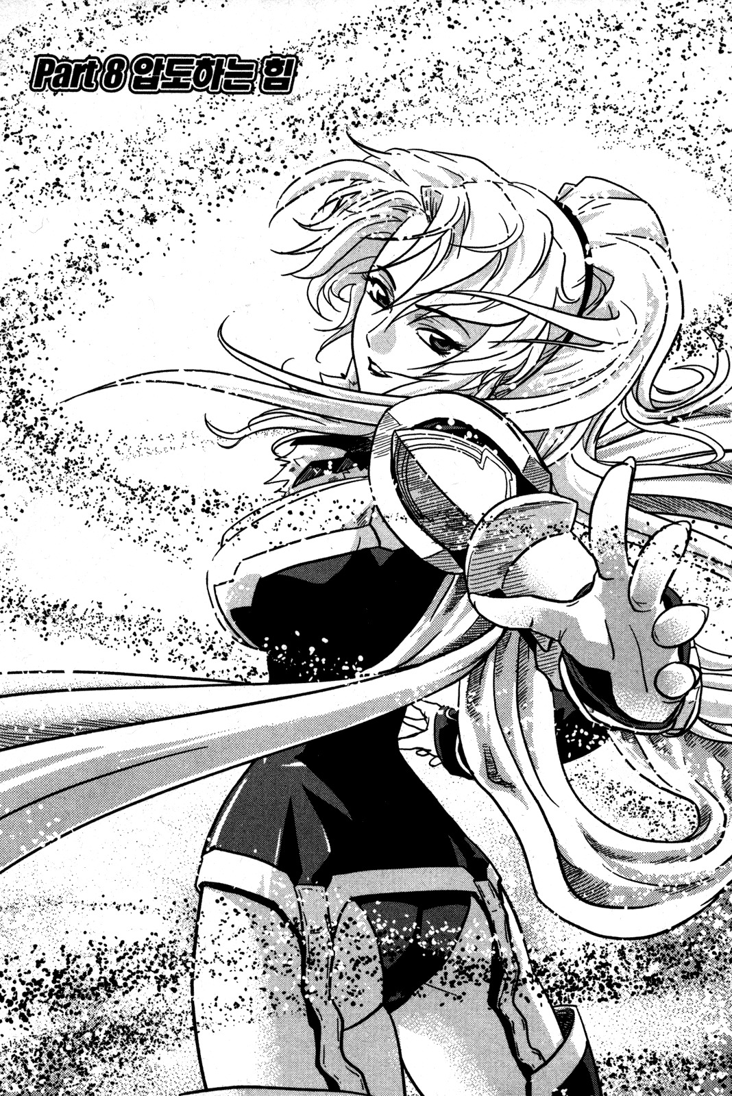 The Legend of Maian Chapter 8 - Page 2