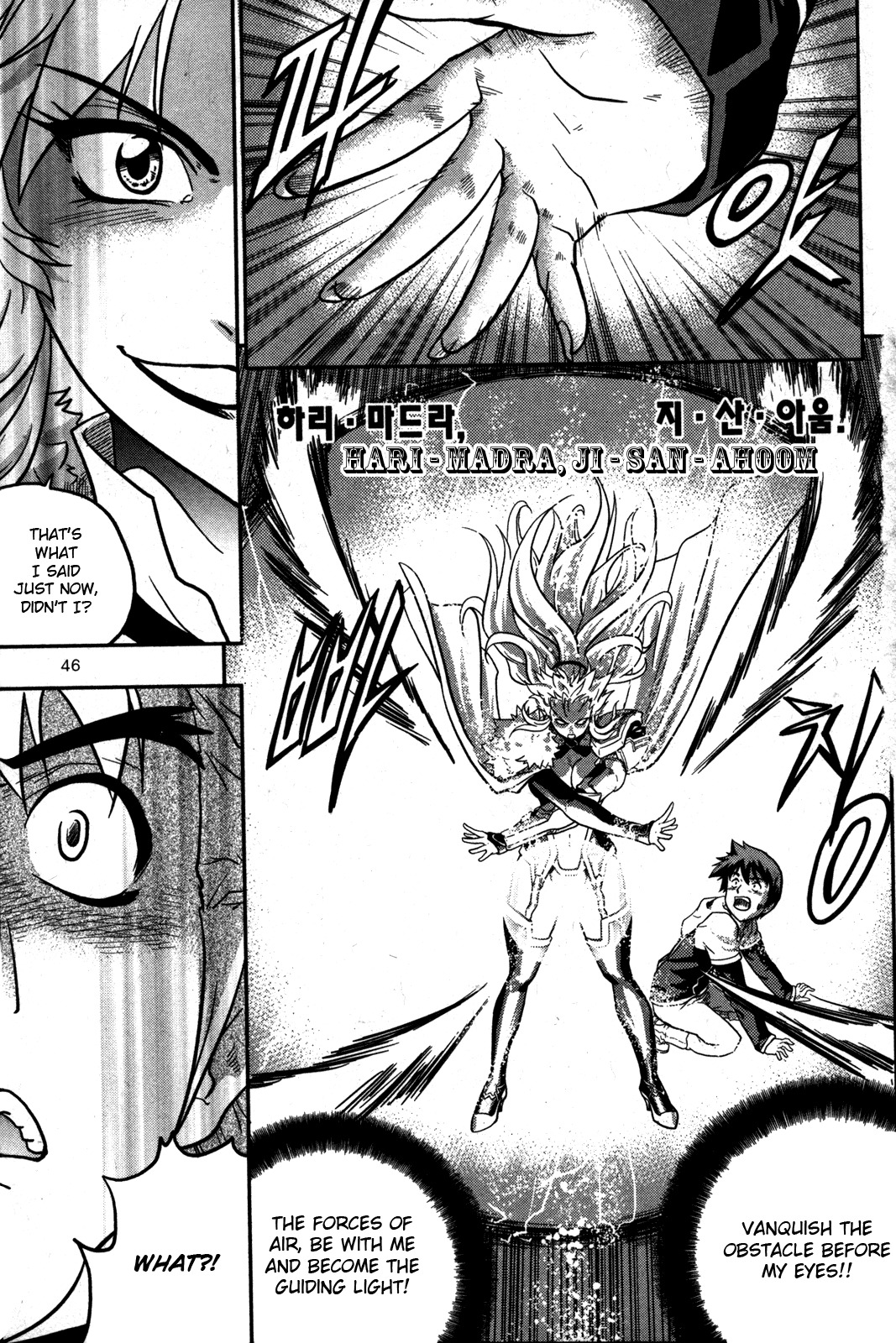 The Legend of Maian Chapter 8 - Page 13